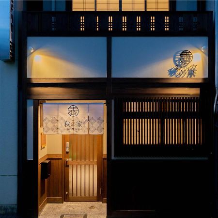 谷町君・星屋・秋の家 Villa Kyoto Eksteriør bilde