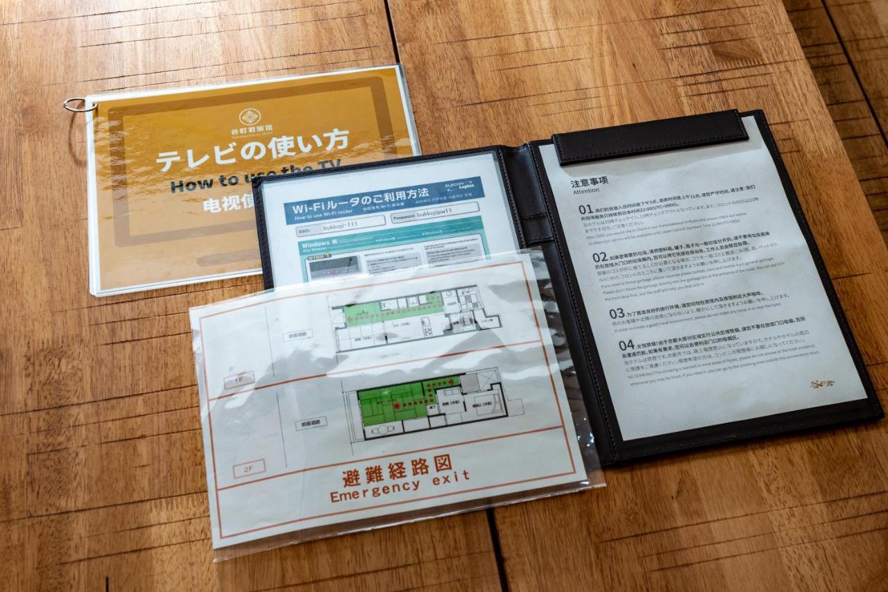 谷町君・星屋・秋の家 Villa Kyoto Eksteriør bilde