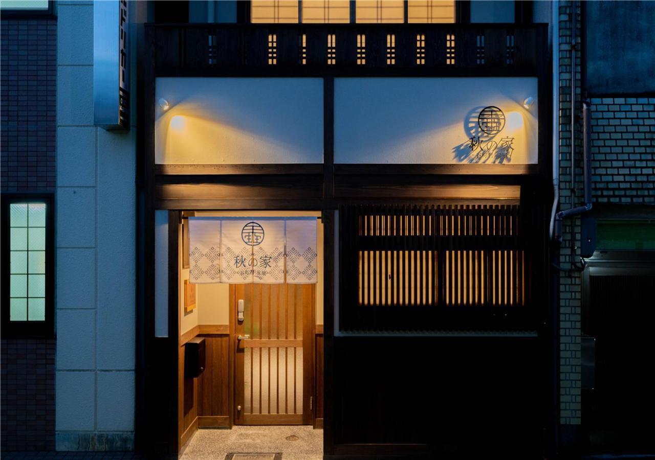 谷町君・星屋・秋の家 Villa Kyoto Eksteriør bilde