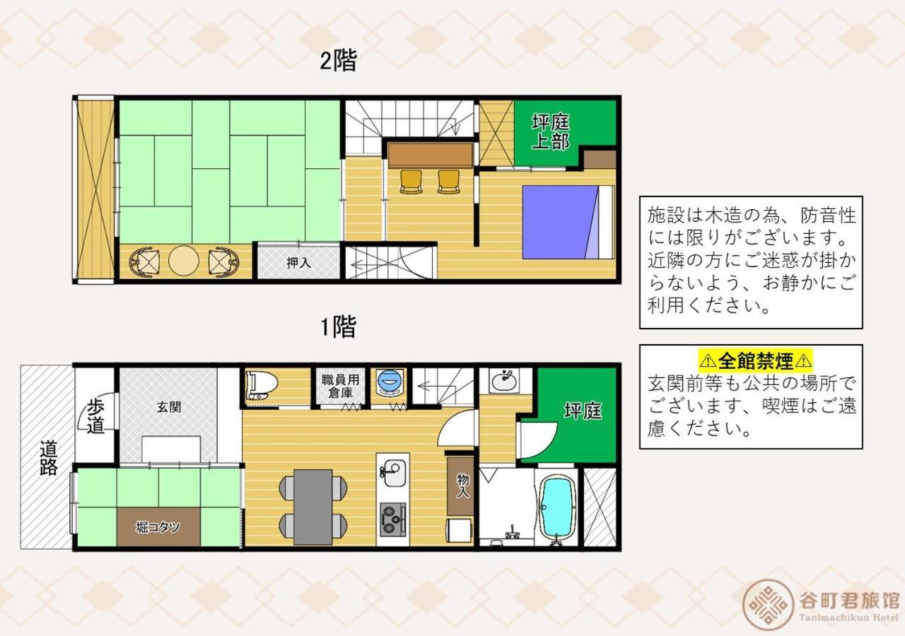 谷町君・星屋・秋の家 Villa Kyoto Eksteriør bilde